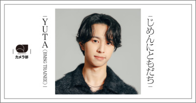 YUTA（BMSG TRAINEE）「じめんにともだち」【QJカメラ部】
