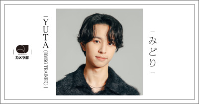 YUTA（BMSG TRAINEE）「みどり」【QJカメラ部】