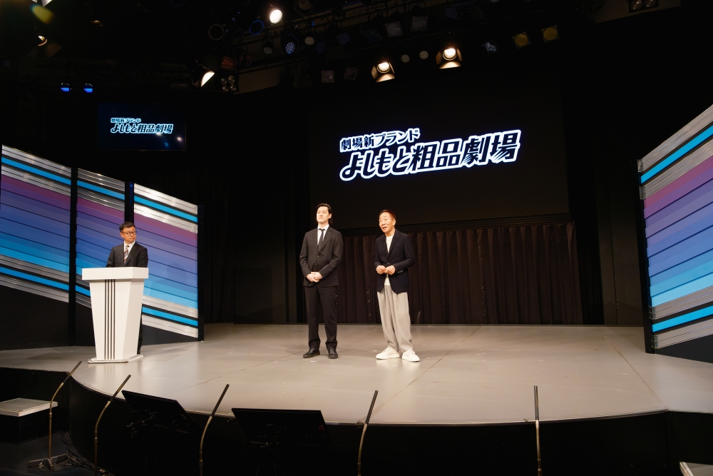 「よしもと粗品劇場」