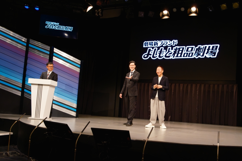 「よしもと粗品劇場」