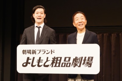 「よしもと粗品劇場」