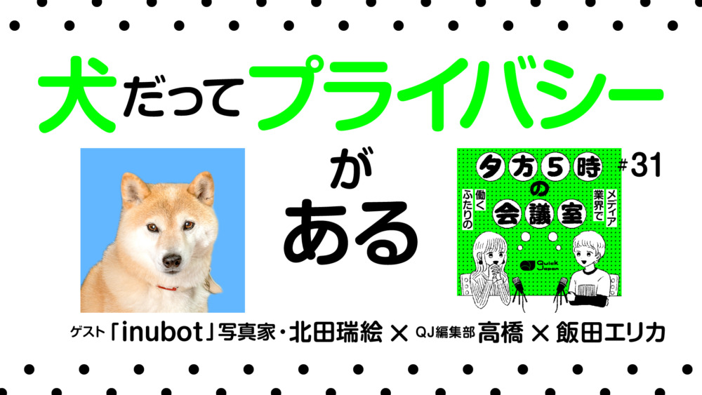夕方5時の会議室 北田瑞絵