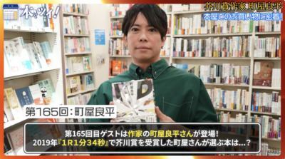 町屋良平