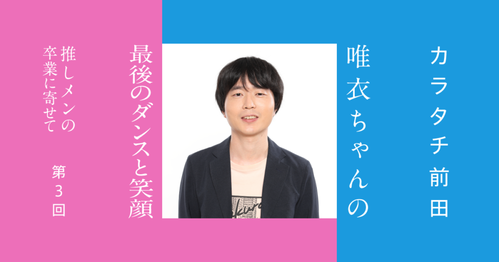 カラタチ前田