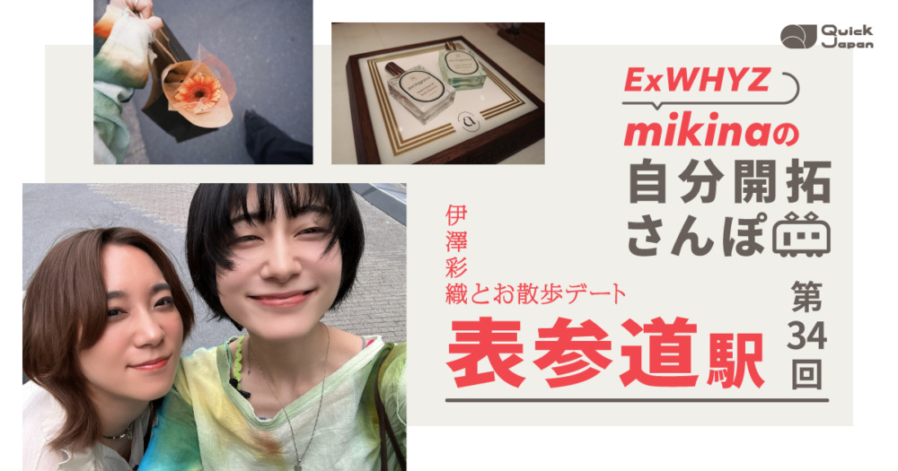 ExWHYZ・mikina
