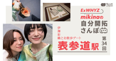 ExWHYZ・mikina