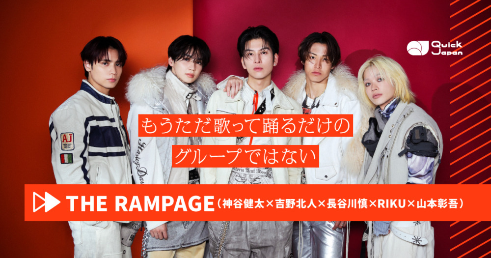 THE RAMPAGE