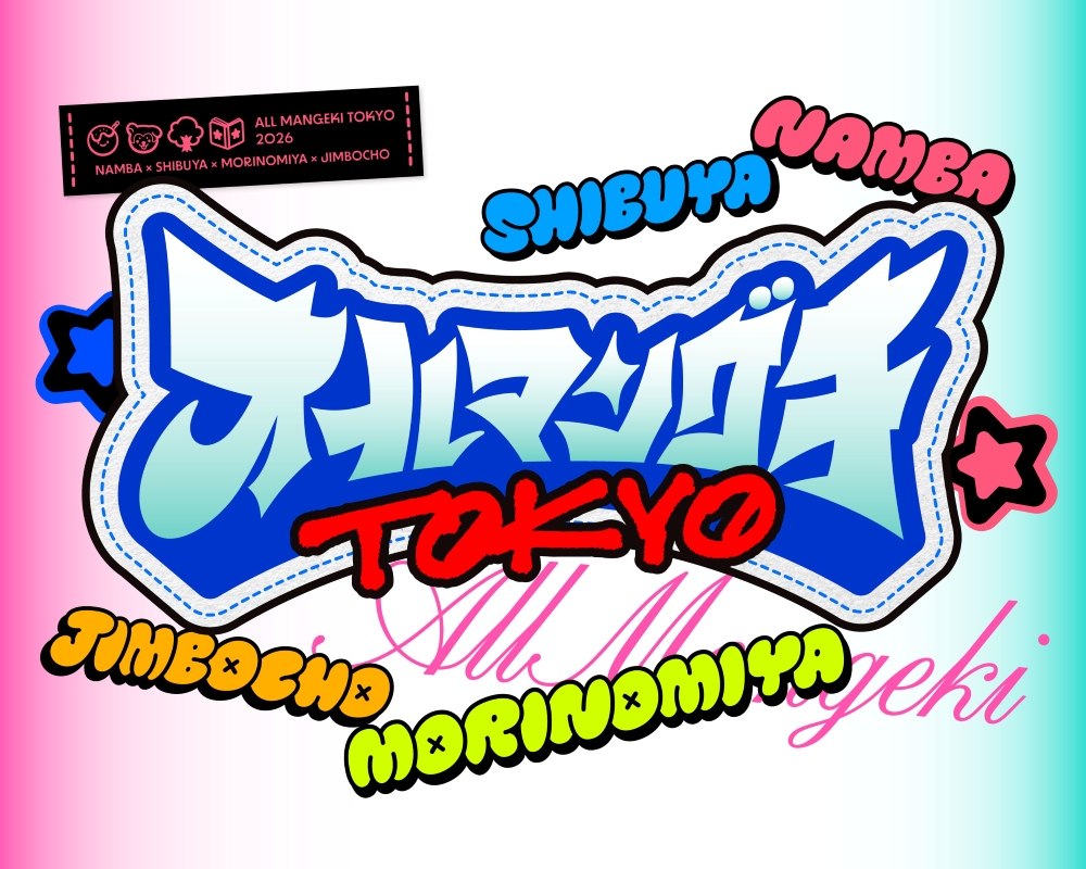 よしもと漫才劇場
