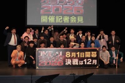 『M-1グランプリ2026』開催会見