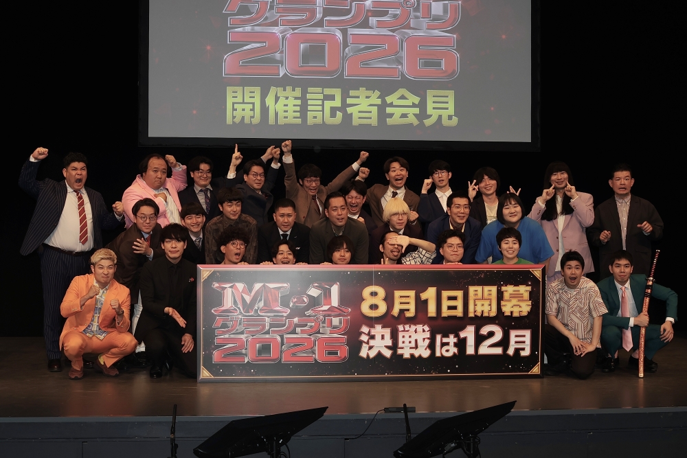『M-1グランプリ2026』開催会見