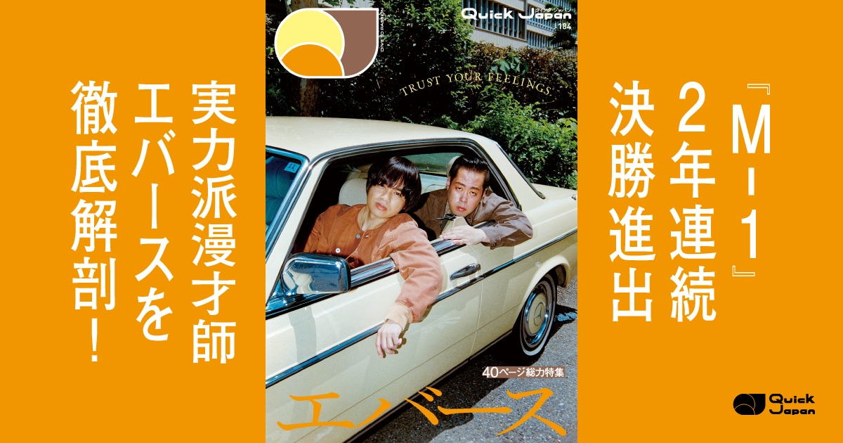 AUTOCAR 日本版　29冊 エバース初表紙＆40ページ特集！ バックカバーはTHE RAMPAGE【Quick