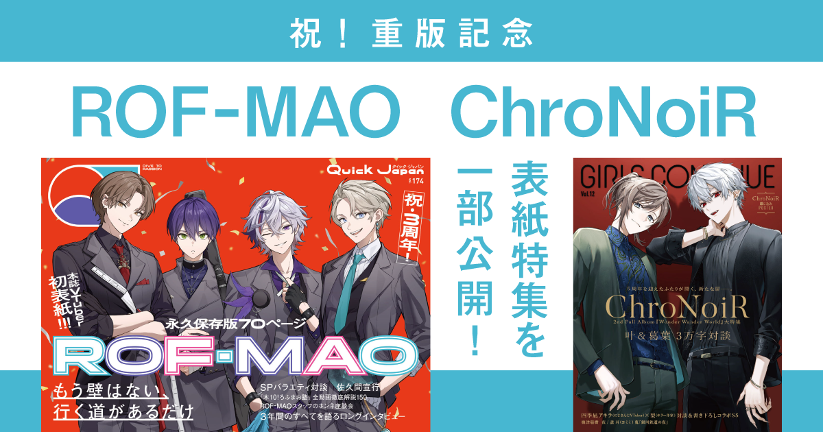 総力特集】甲斐田晴／ローレン・イロアス／3SKM｜春のにじさんじ祭り