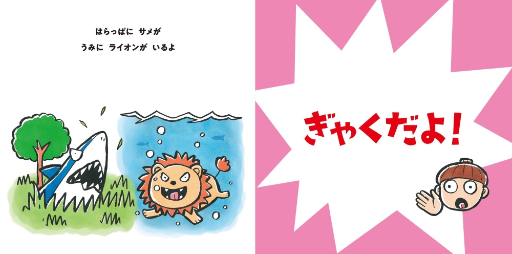 松井ケムリ『ちがうちがう』