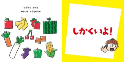 松井ケムリ『ちがうちがう』