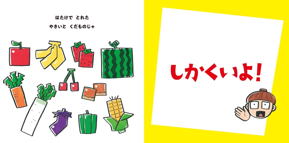 松井ケムリ『ちがうちがう』