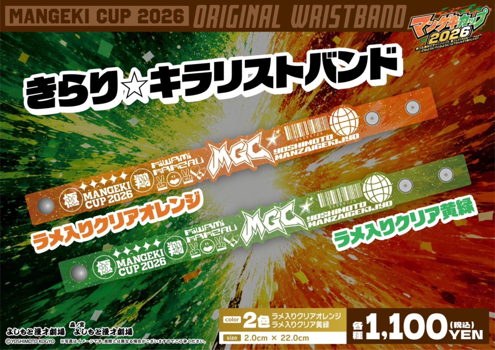 よしもと漫才劇場