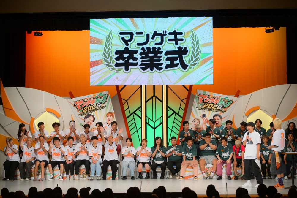『マンゲキカップ』よしもと漫才劇場