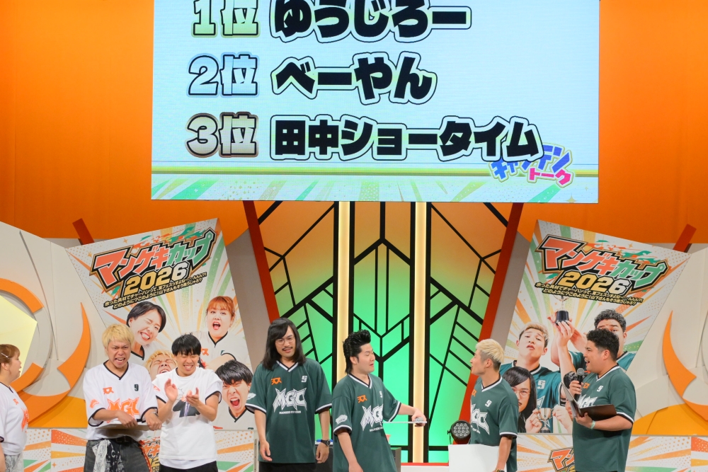 『マンゲキカップ』よしもと漫才劇場