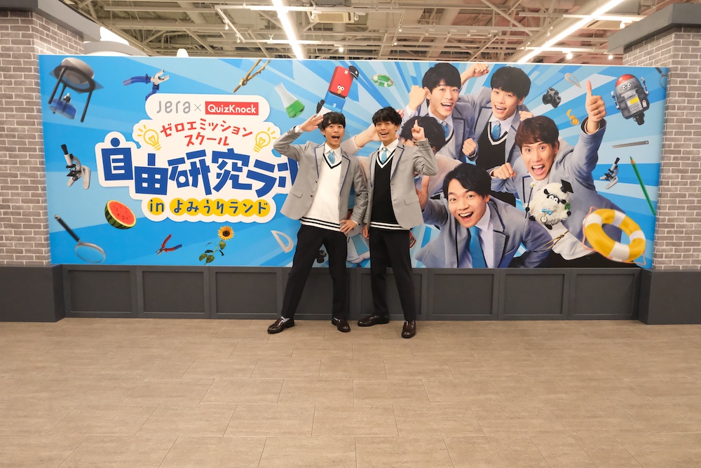 左から、QuizKnock東問、東言