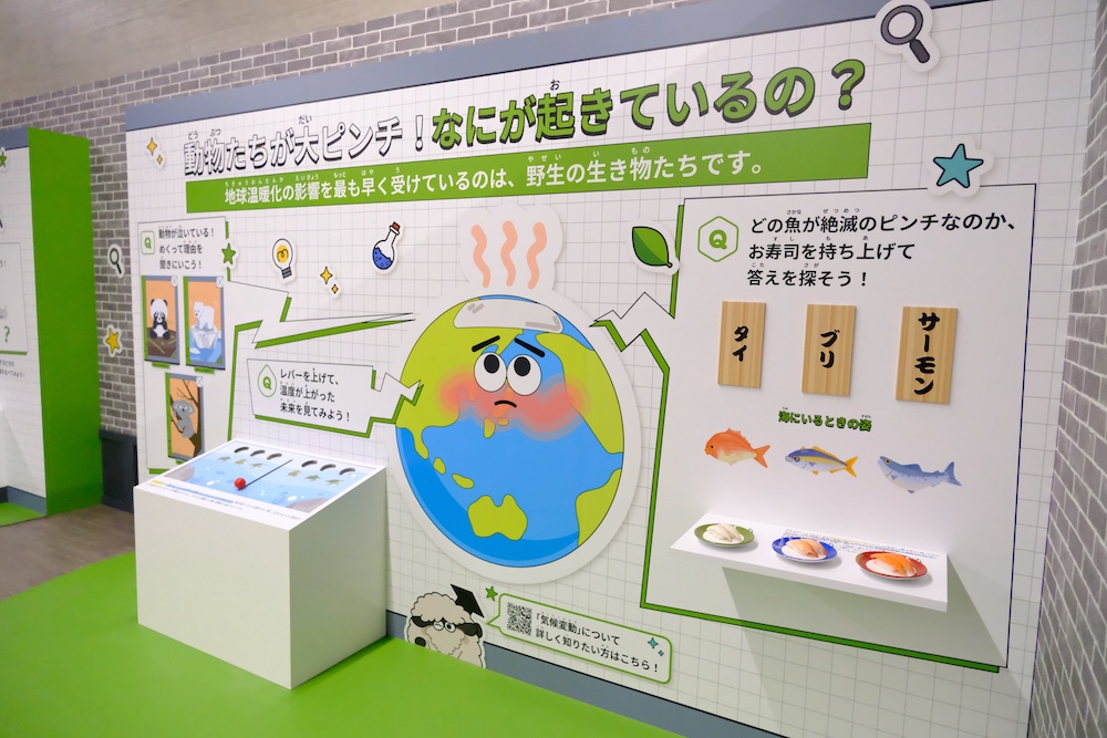 ゼロエミッションスクール　入学試験エリア