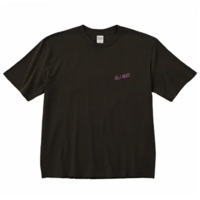 『芸人雑誌』創刊5周年記念ビッグシルエットTシャツ