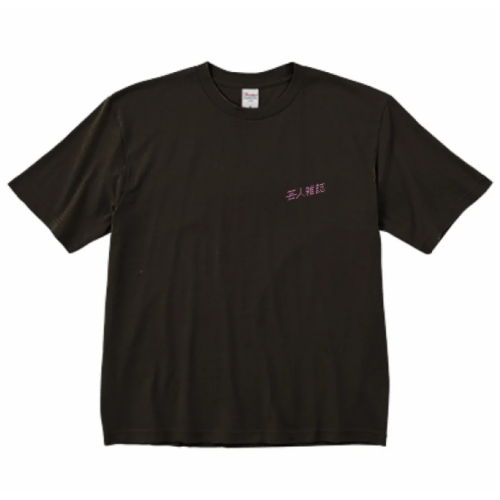 『芸人雑誌』創刊5周年記念ビッグシルエットTシャツ