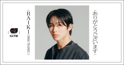 RAIKI（BMSG TRAINEE）「本当にいつもありがとうございます」【QJカメラ部】