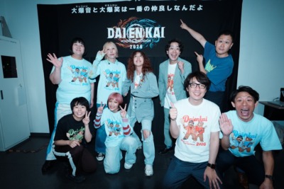 『DAIENKAI』1日目