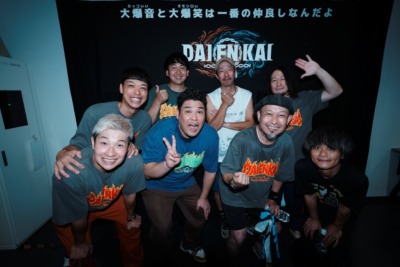 『DAIENKAI』1日目