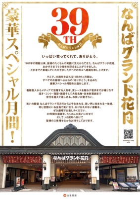 NGKニュース