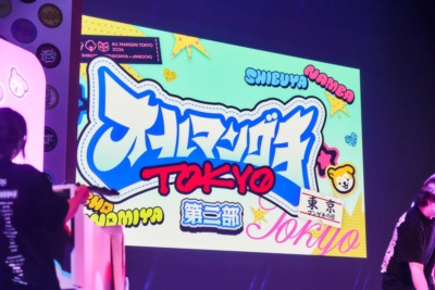 『オールマンゲキTOKYO』