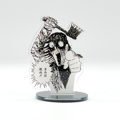 日野日出志『地獄変』アクリルスタンド