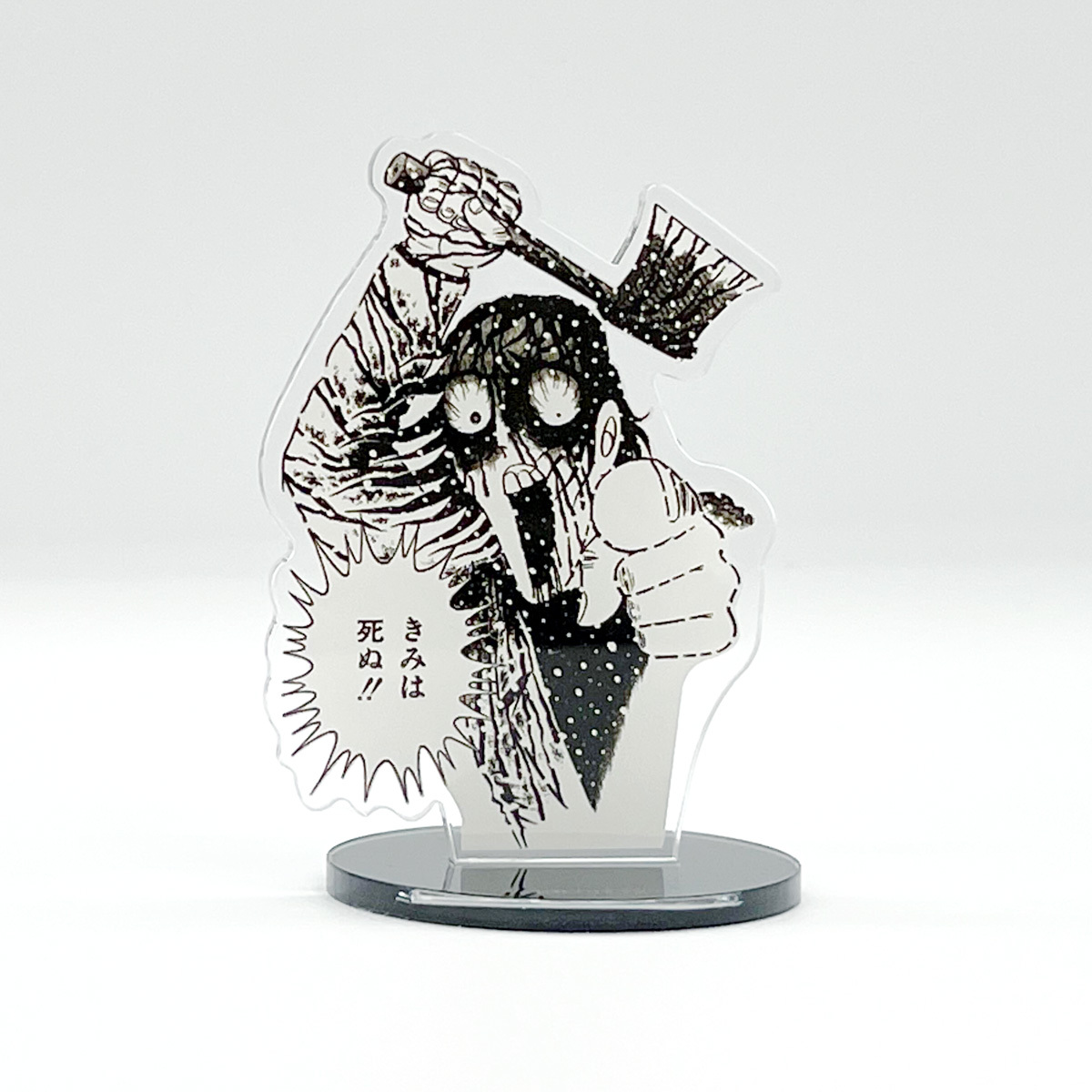日野日出志『地獄変』アクリルスタンド