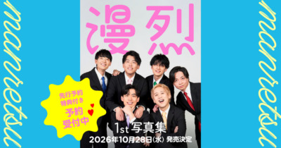 漫烈写真集