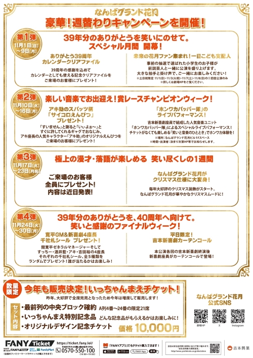 NGKニュース