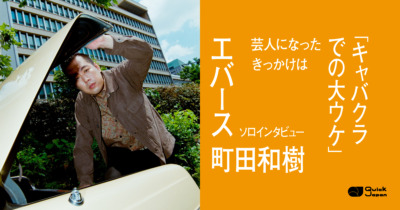 エバース町田　サムネイル