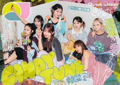 CANDY TUNE 186