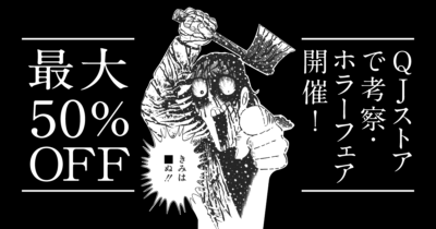 イラスト＝日野日出志
