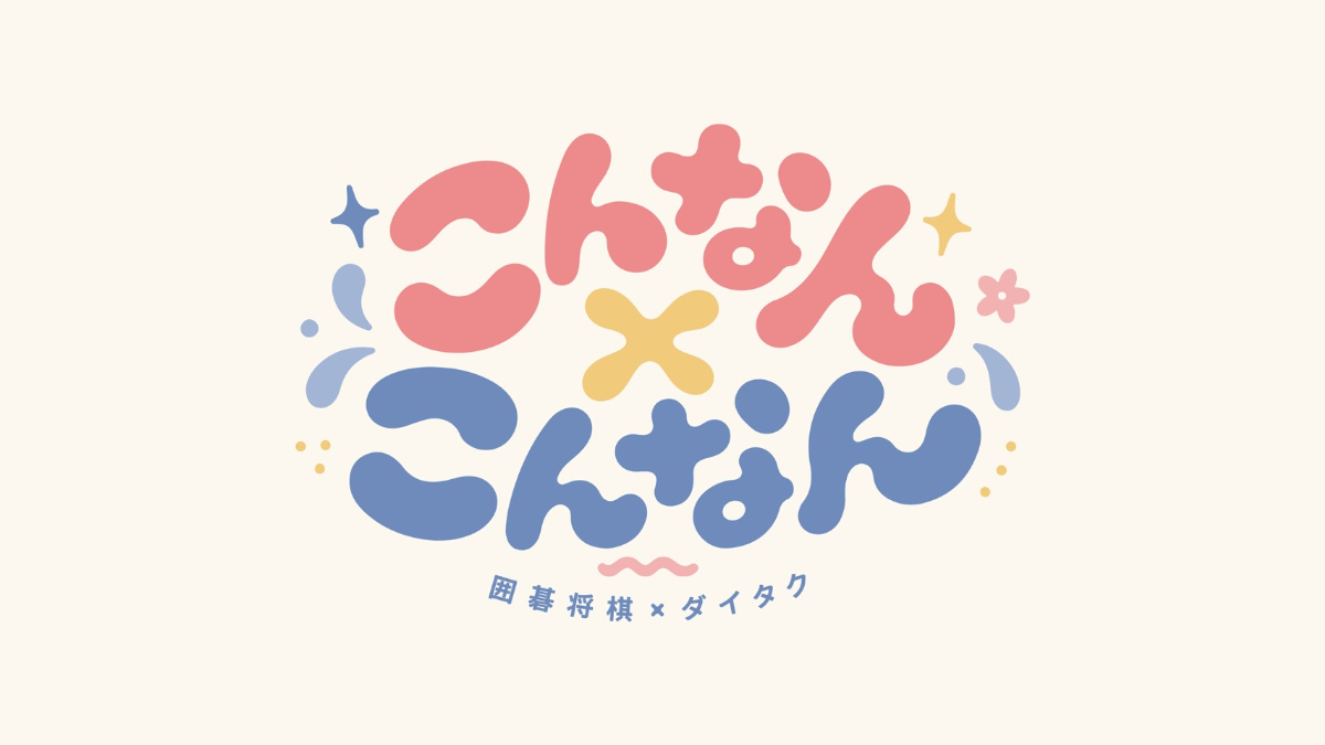 ダイタク の記事一覧 - QJWeb クイック・ジャパン ウェブ