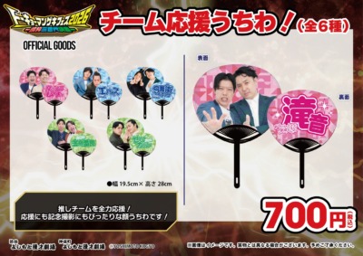 『トーキョーマンゲキフェス2026-渋神三世代決戦-』