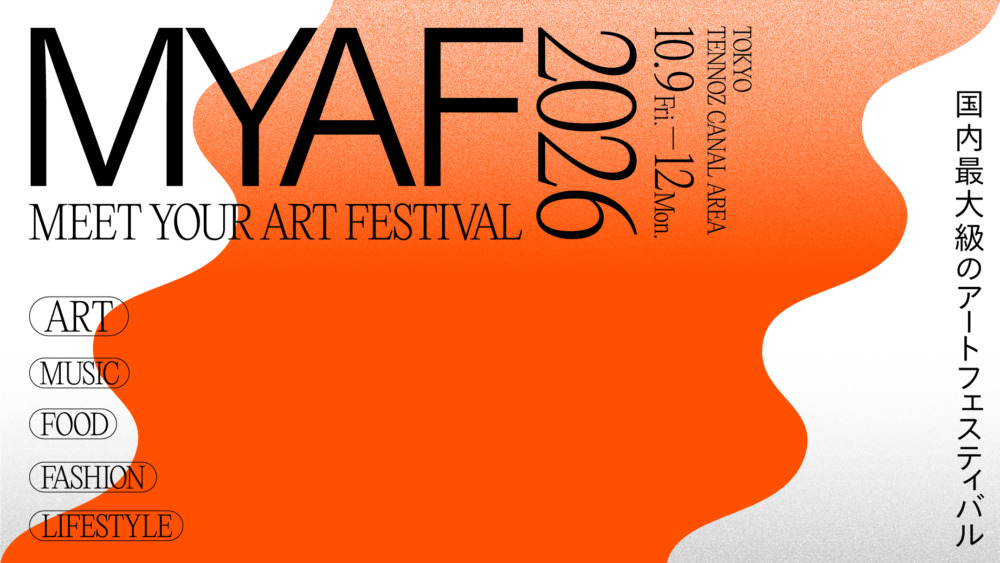 『MEET YOUR ART FESTIVAL 2026』キービジュアル