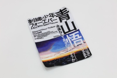 青山悟《Found Flyer (青山悟 刺繍少年フォーエバー) 》撮影：宮島径