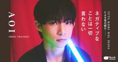 【BMSG TRAINEE連載#4】仲間を褒め、明るく支えるAOI。YUTA、RAIKI、HAL、ISANAが語るオールラウンダーの素顔