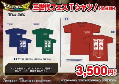 『トーキョーマンゲキフェス2026-渋神三世代決戦-』