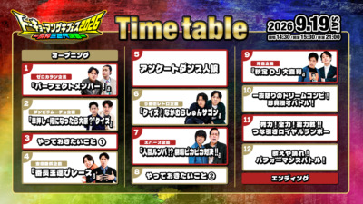 『トーキョーマンゲキフェス2026-渋神三世代決戦-』