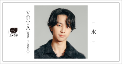 YUTA（BMSG TRAINEE）「水」【QJカメラ部】