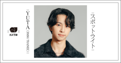 YUTA（BMSG TRAINEE）「スポットライト」【QJカメラ部】