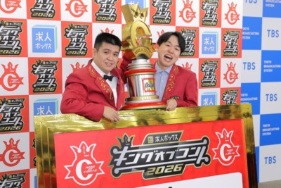 『キングオブコント2026』ジェラードン